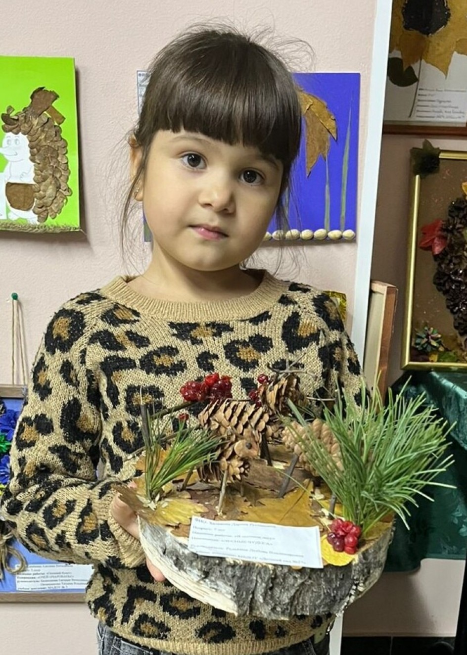 "В осеннем лесу"