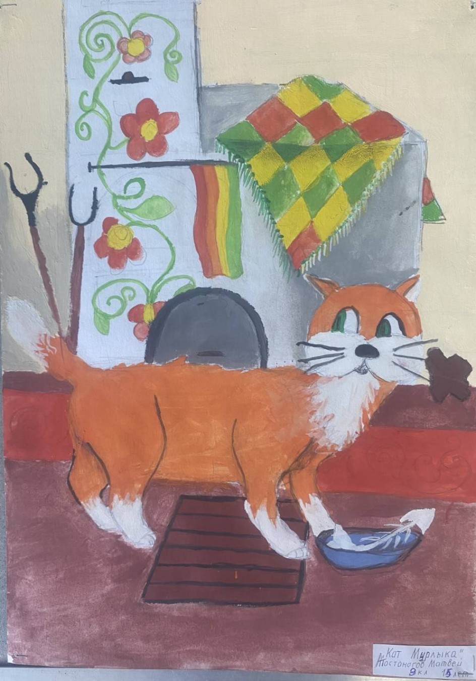«Кот Мурлыка»