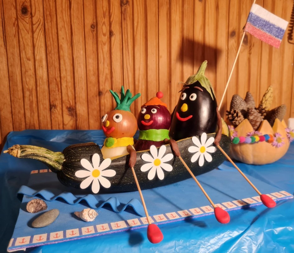 "Весёлое путешествие"