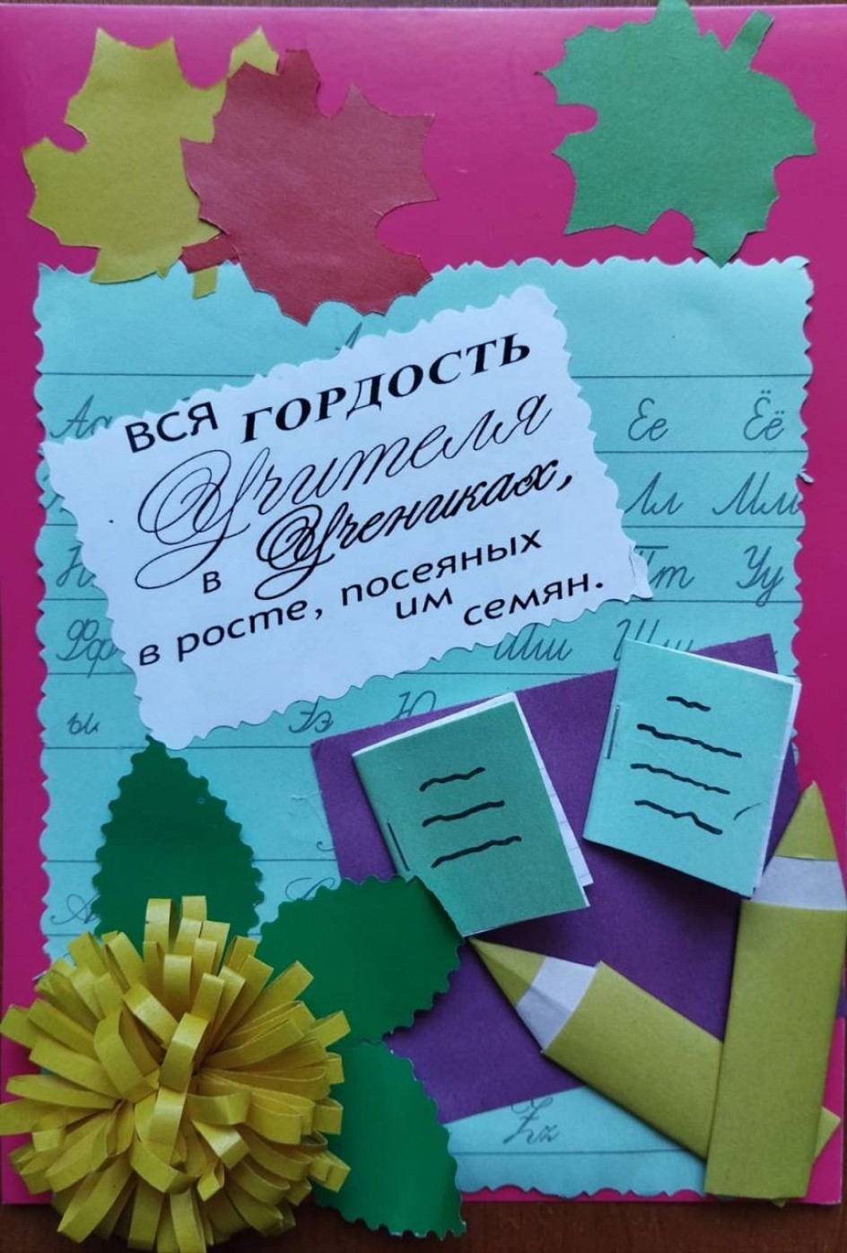 Поздравительная открытка