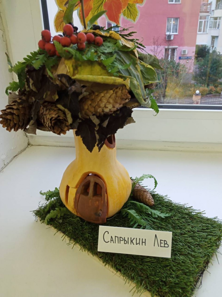 "Осенний домик"