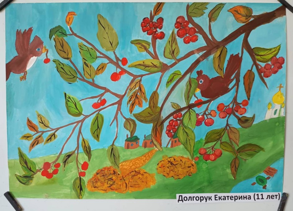 Осенние хлопоты