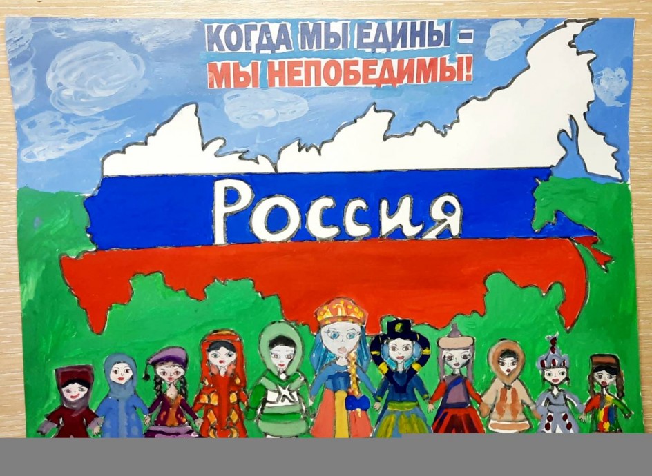 "Моя страна - Россия!"