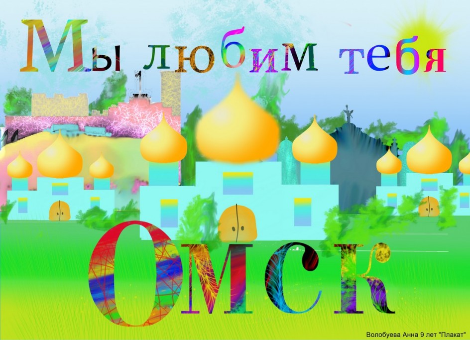 Плакат