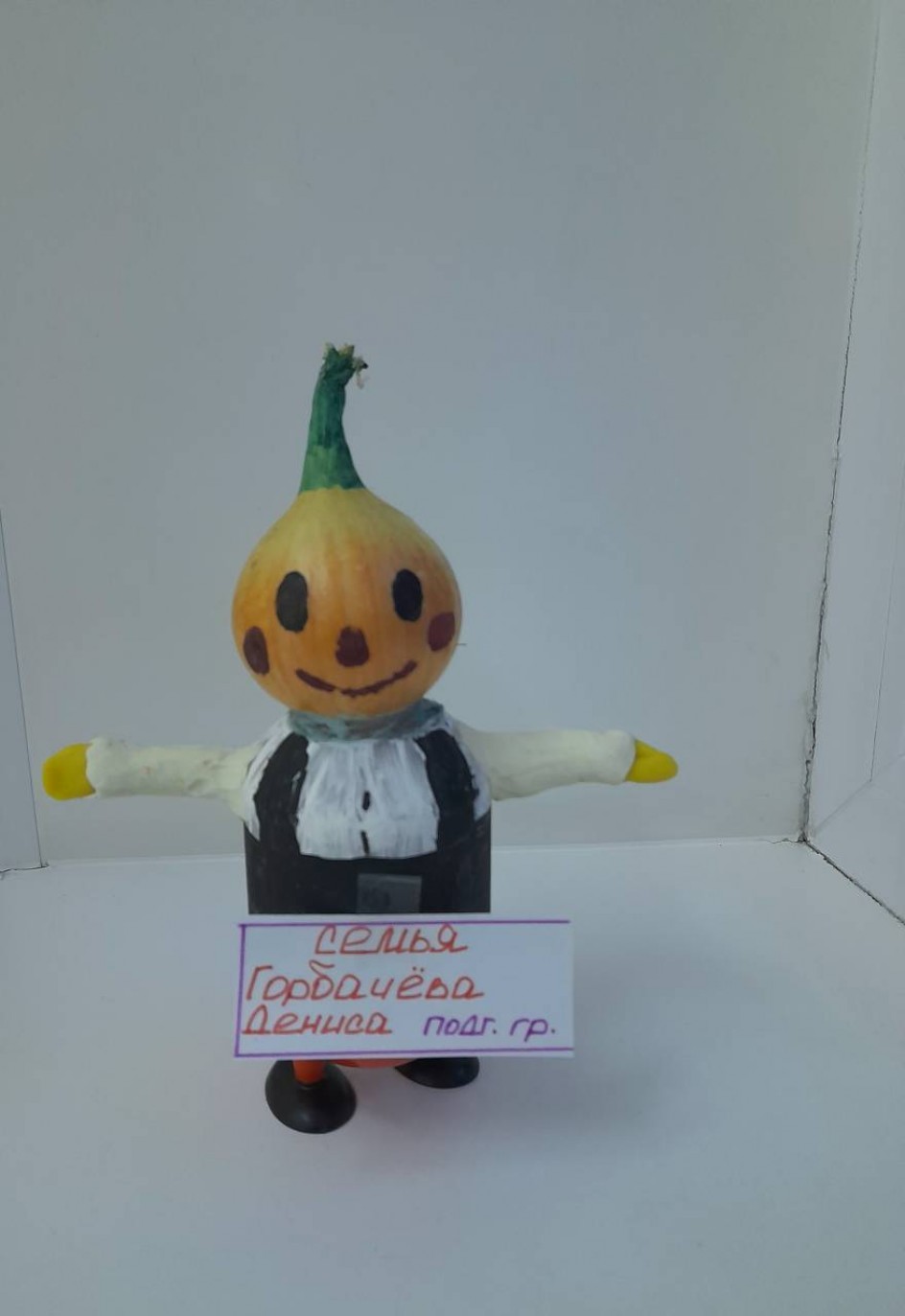 Луковкин