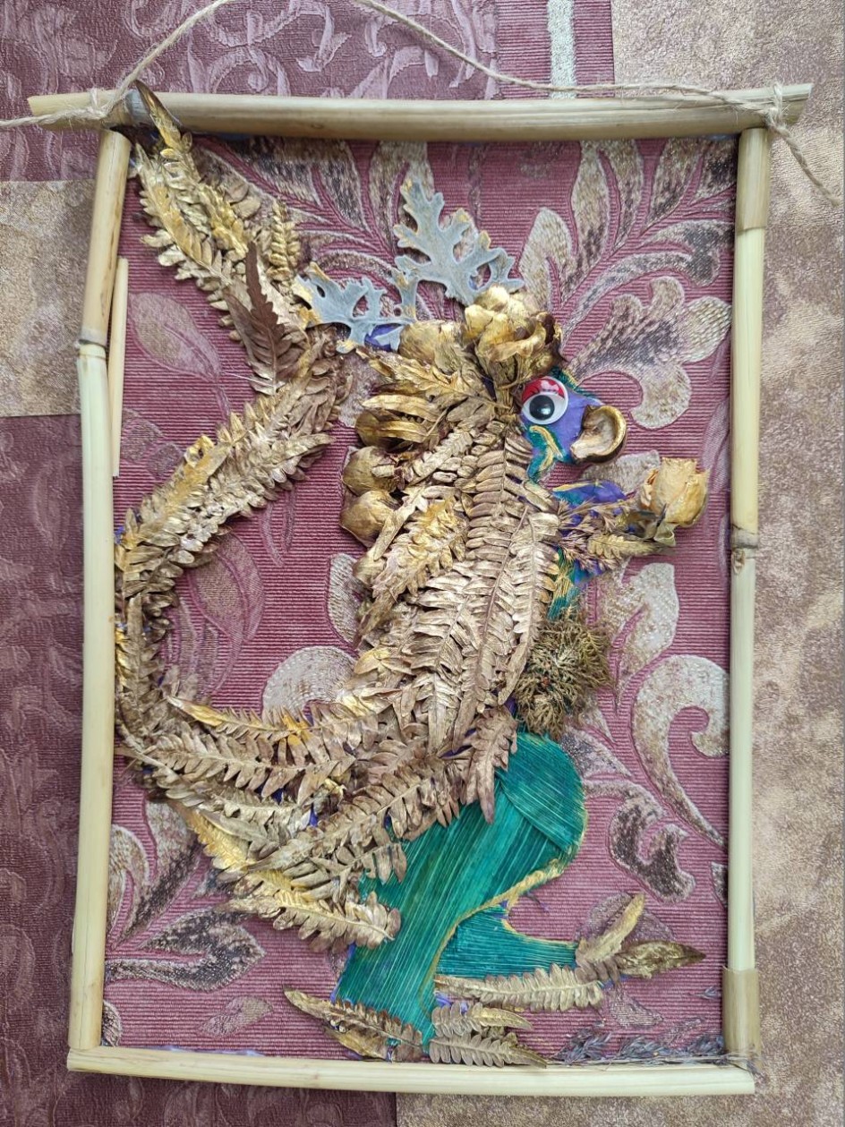 Дракон