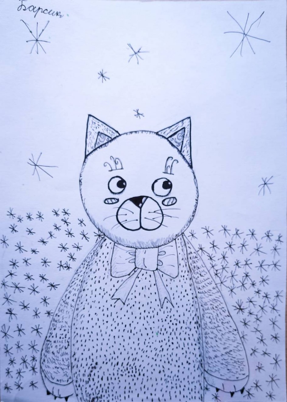 Кот Барсик