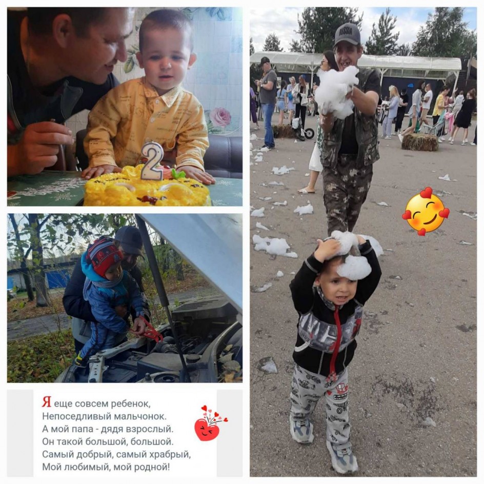 Папочка любимый