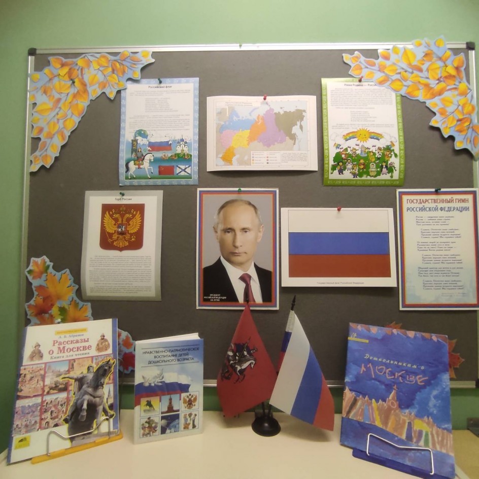 "Родина"