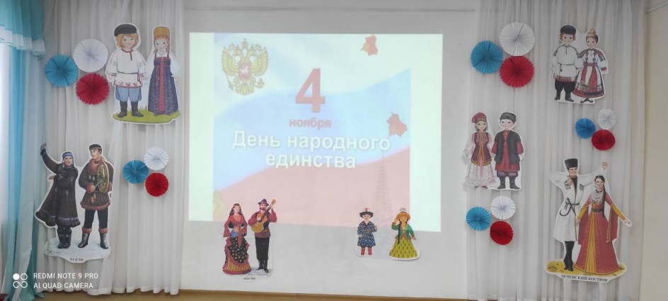 Оформление музыкального зала ко Дню народного единства