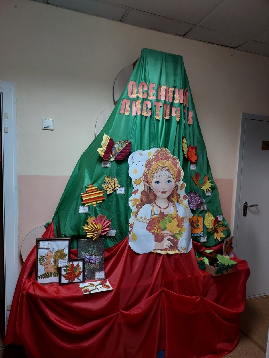 Выставка "Осенний листочек"