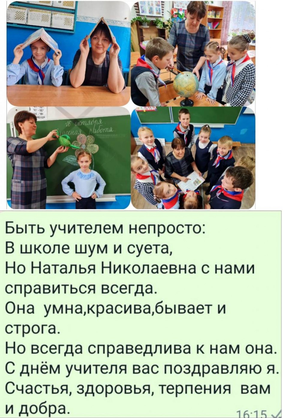 Моему учителю.
