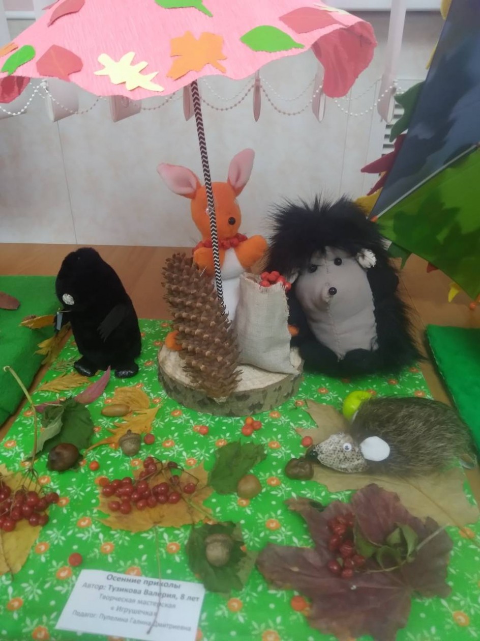 Осенний зонтик