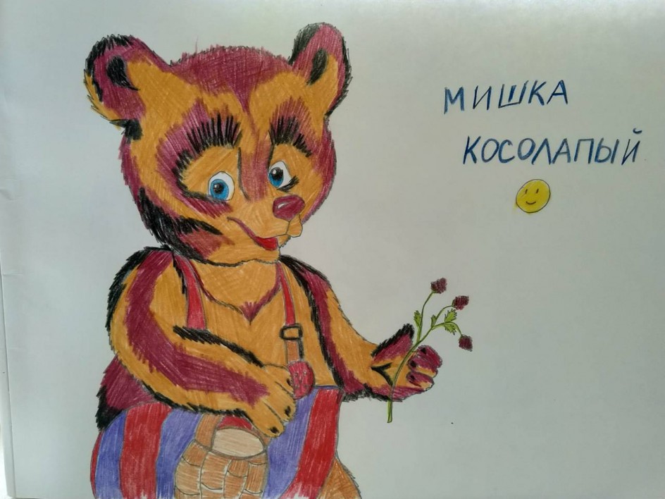 Мишка косолапый