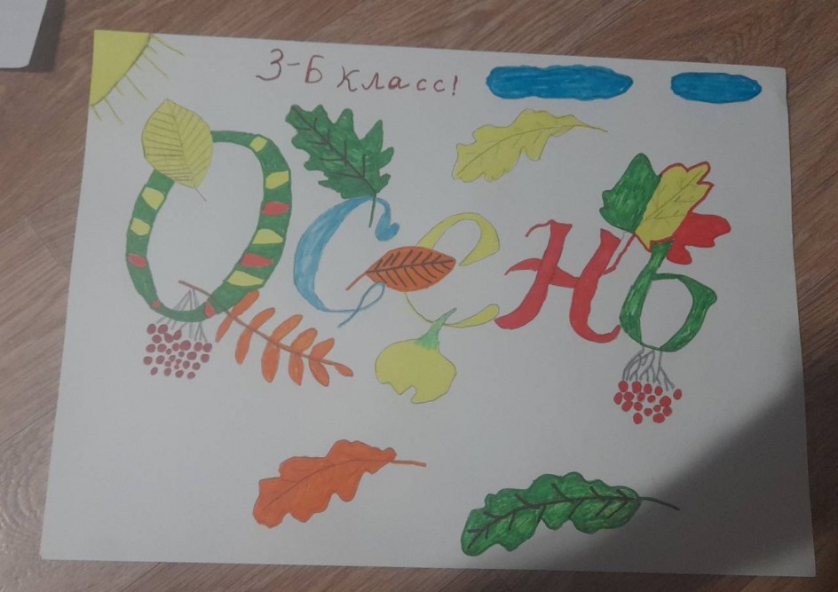 Рисунок