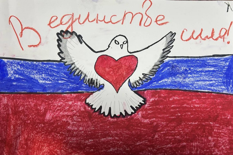 Мы Едины