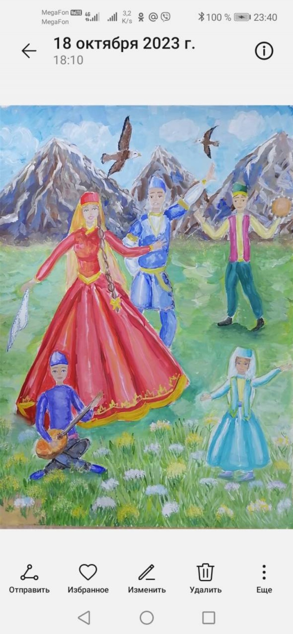 "Грузинский танец"