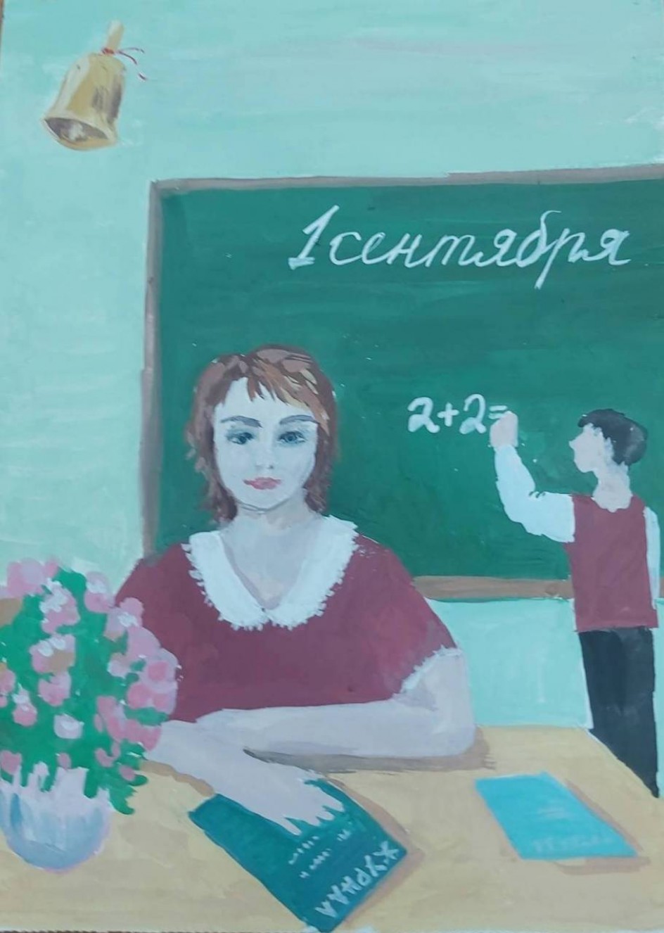 Моя первая учительница