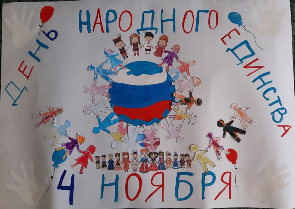 Мы едины