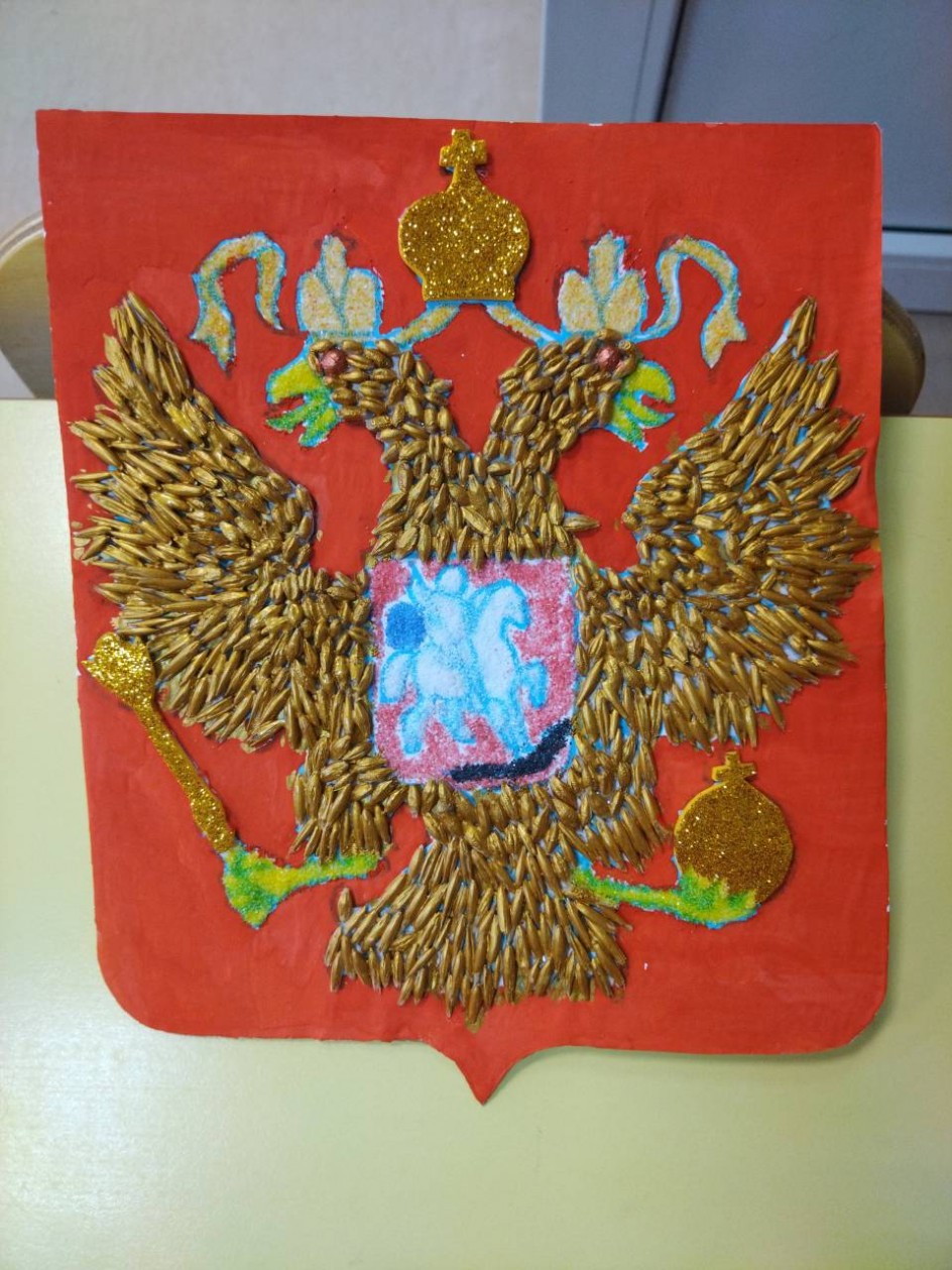 Герб России