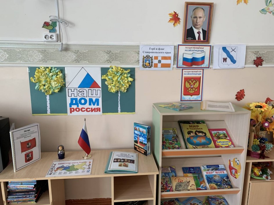 Мой дом - Россия