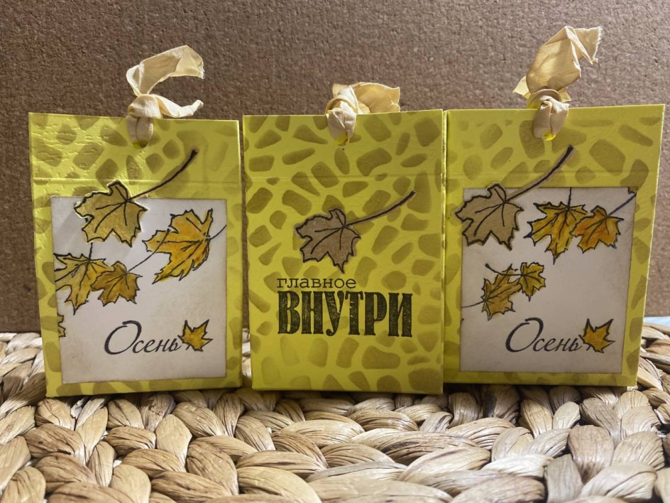 Осеннее спасибо