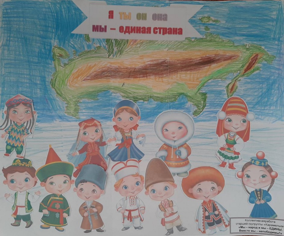 Мы - народ и мы едины,  вместе мы - непобедимы!
