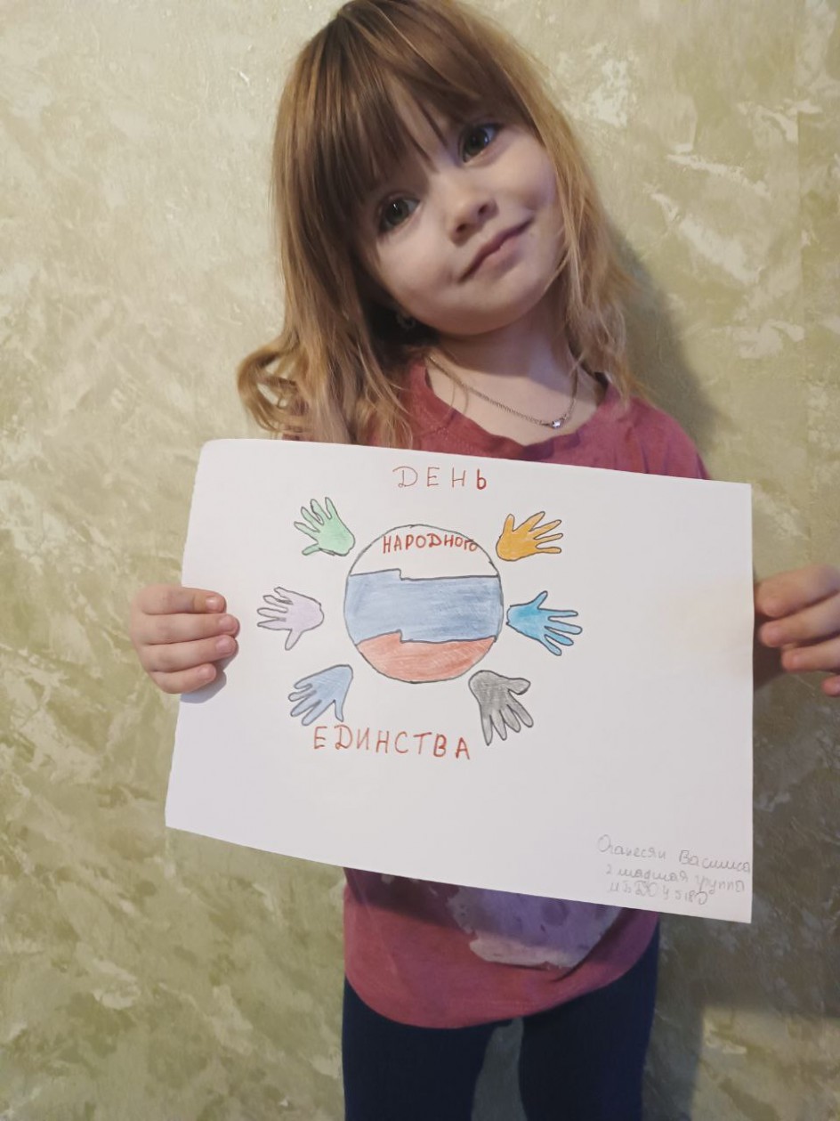 День народного единства