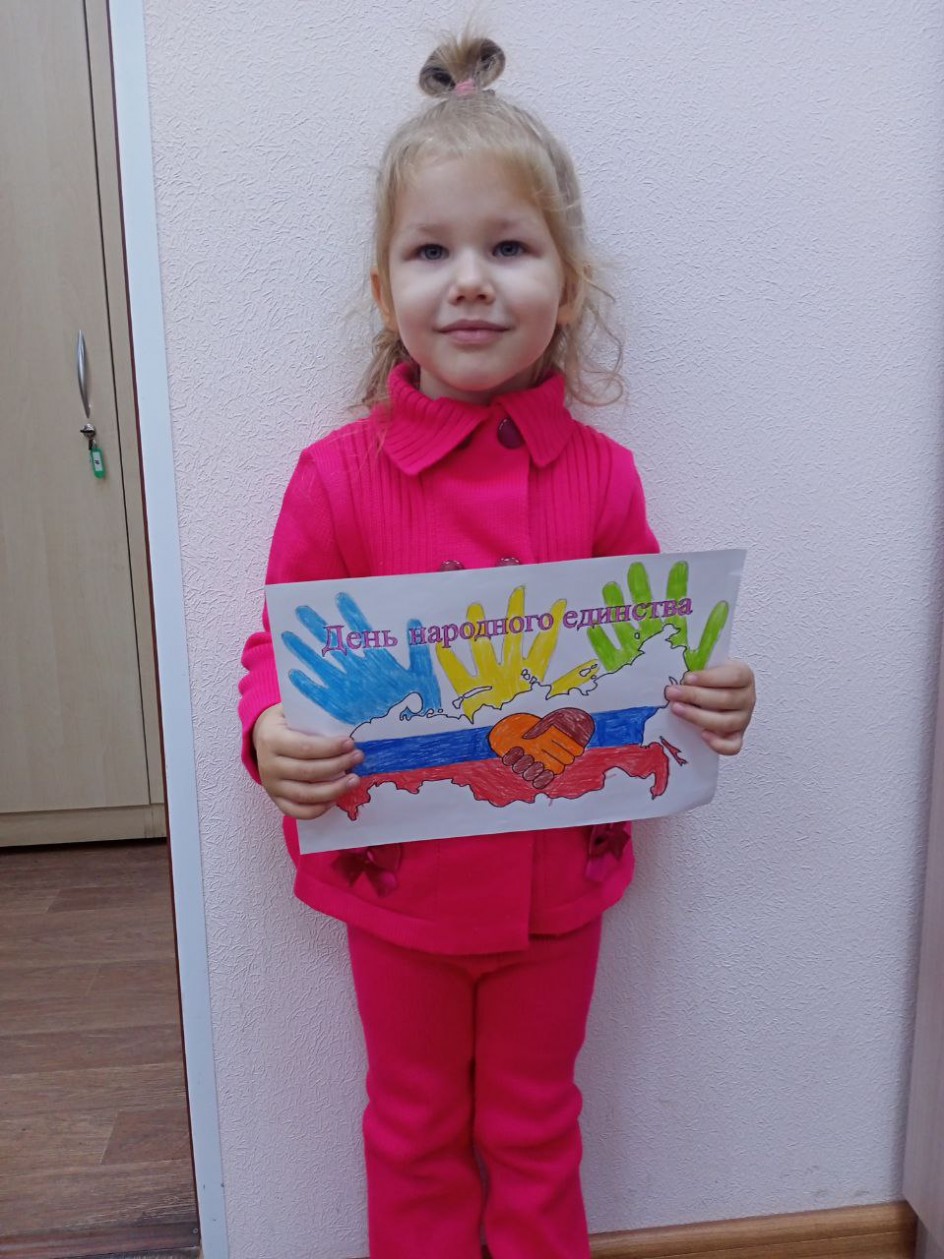 День народного единства