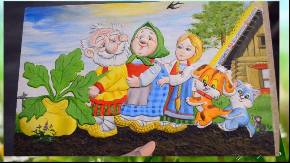 Репка