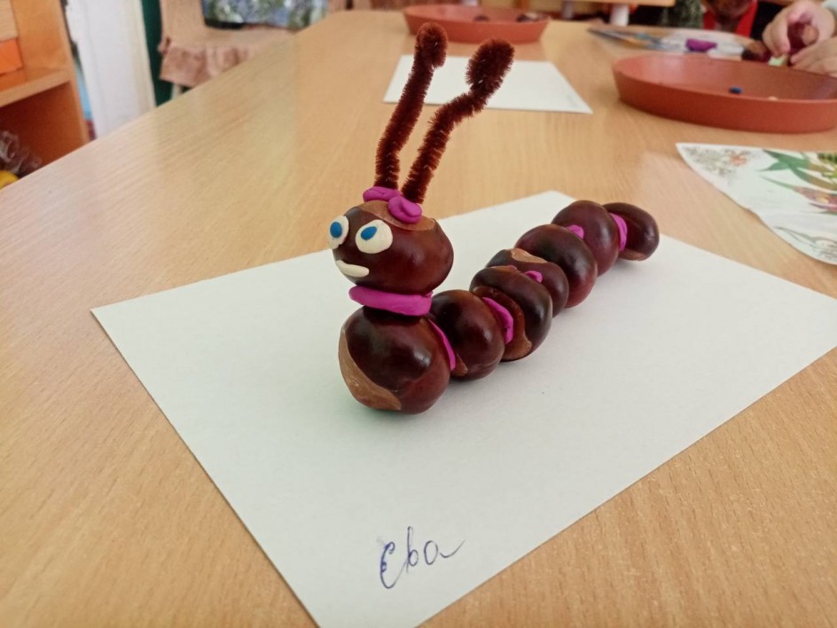 "Гусеница"