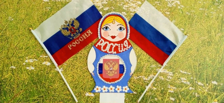 "Матрёшка -символ России"