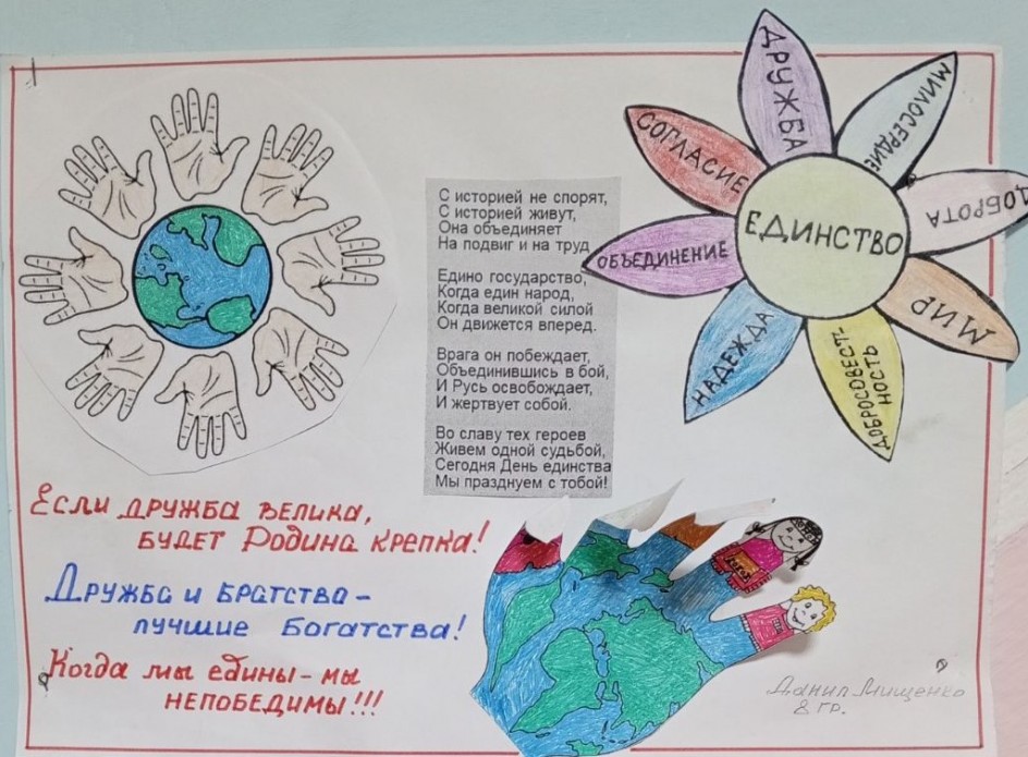 "Если дружба велика, будет Родина крепка!"