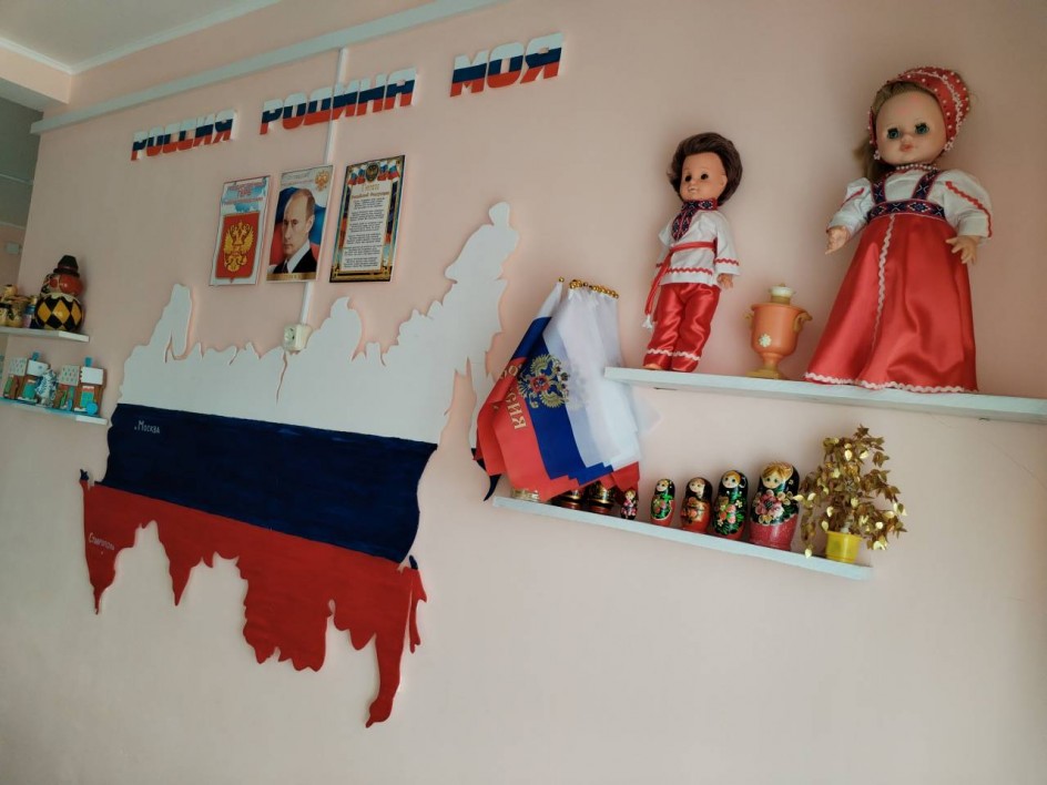 Россия - Родина моя.
