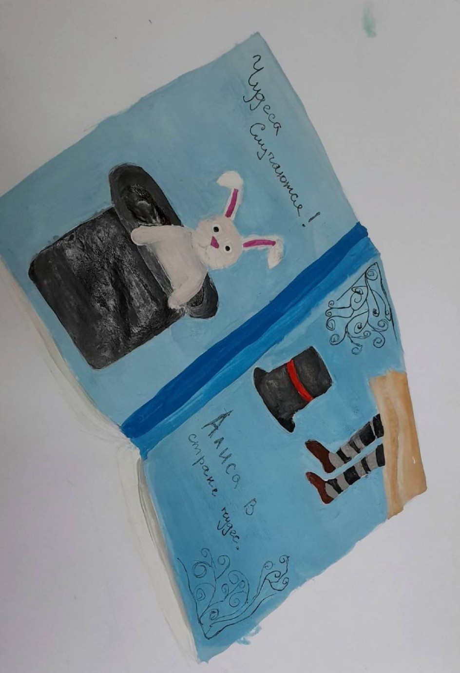 Моя любимая книга
