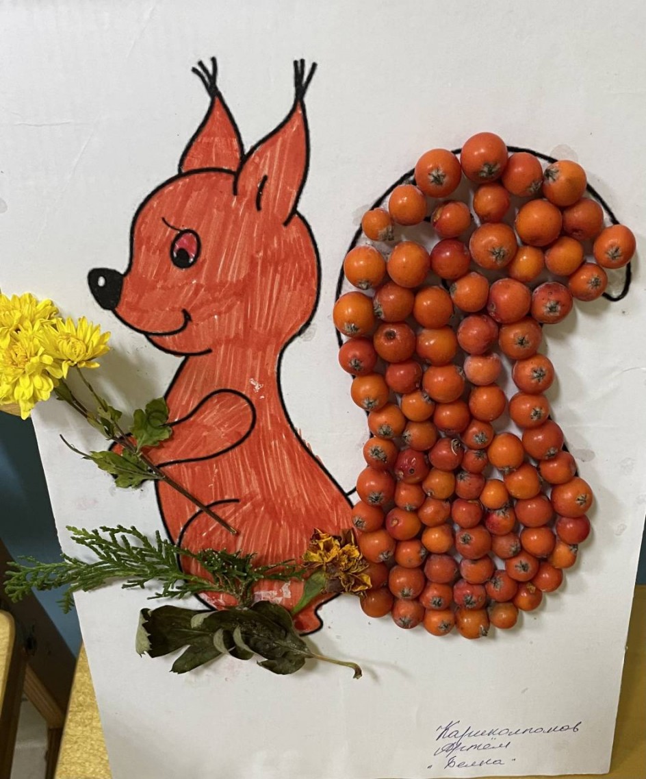 Белка