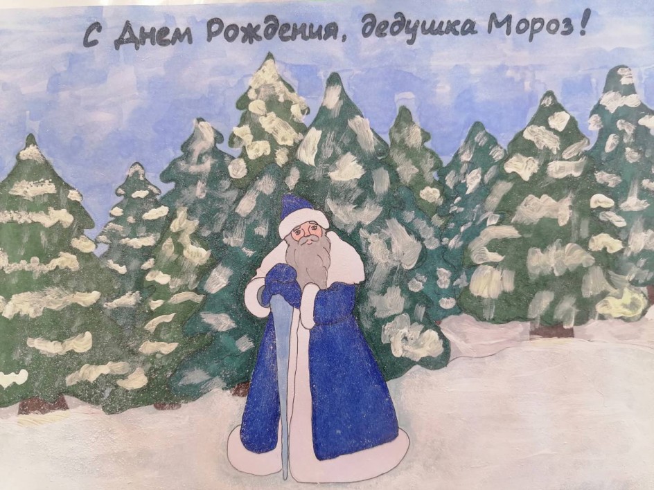 Подарок Дедушке Морозу