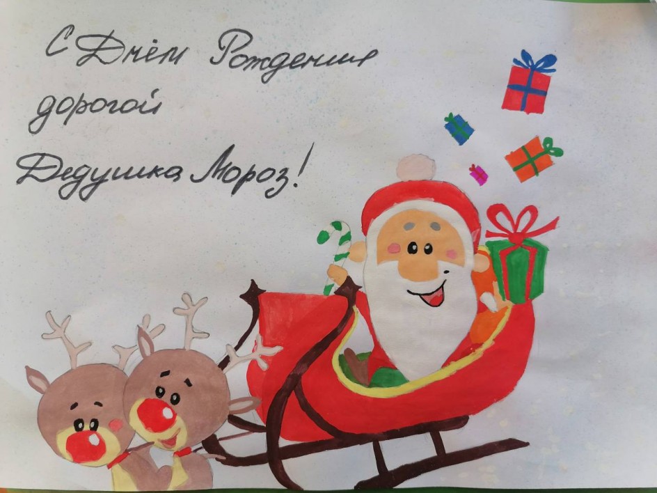 Подарок Дедушке Морозу