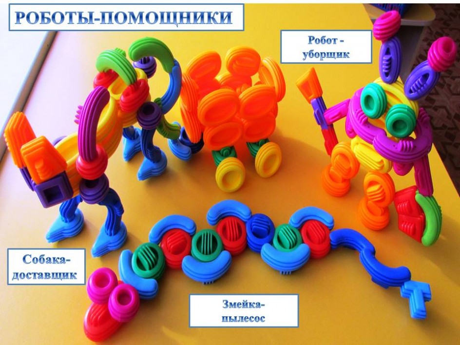Роботы-помощники