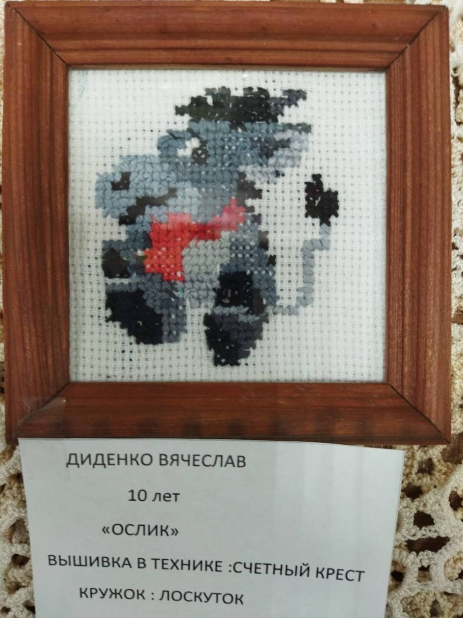 Ослик