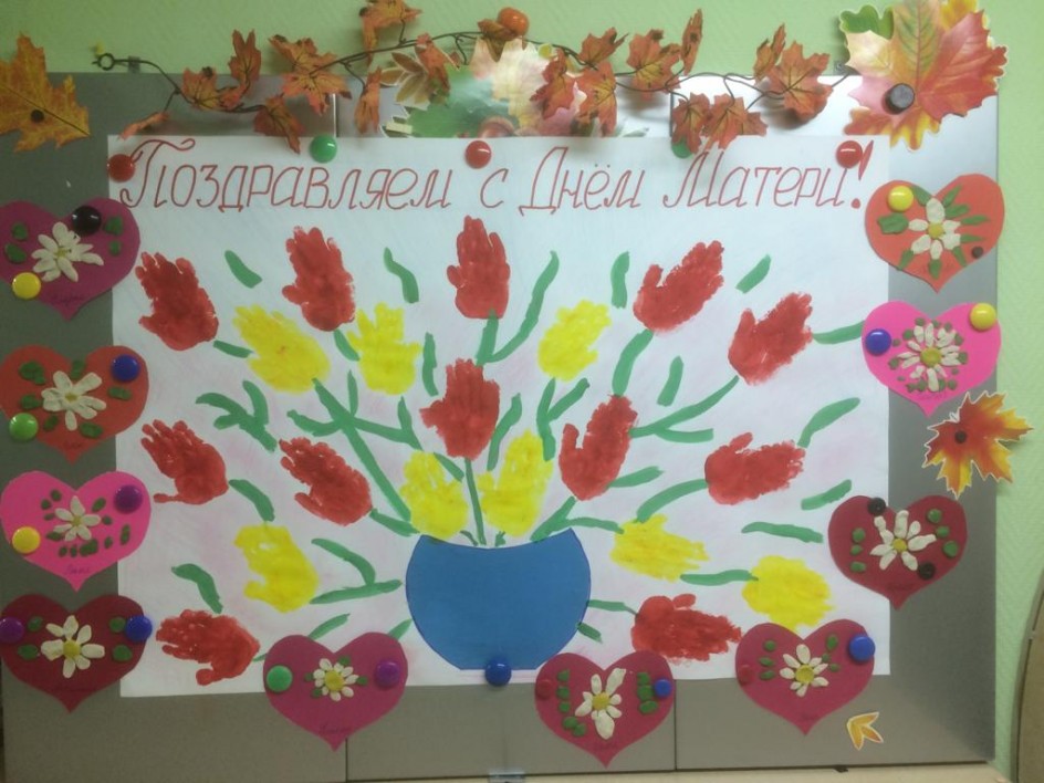 Цветы для мамочки