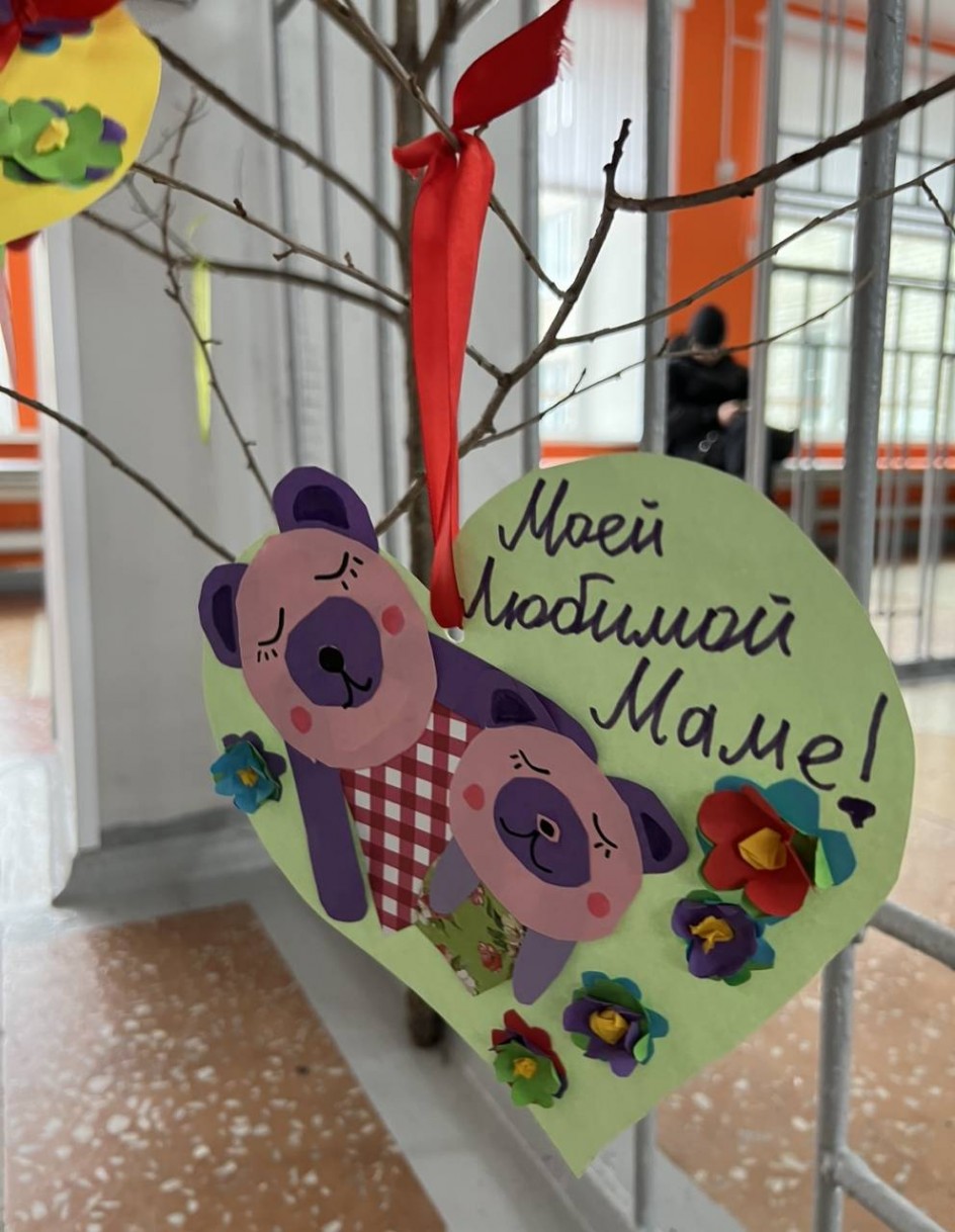 Открытка для мамы