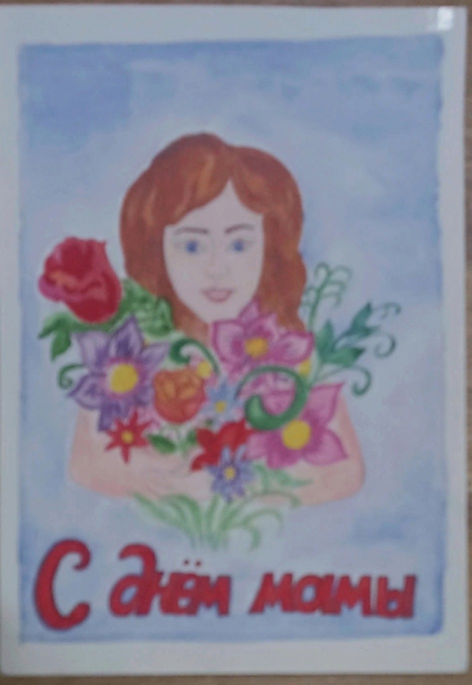 Мамочке все улыбки наши
