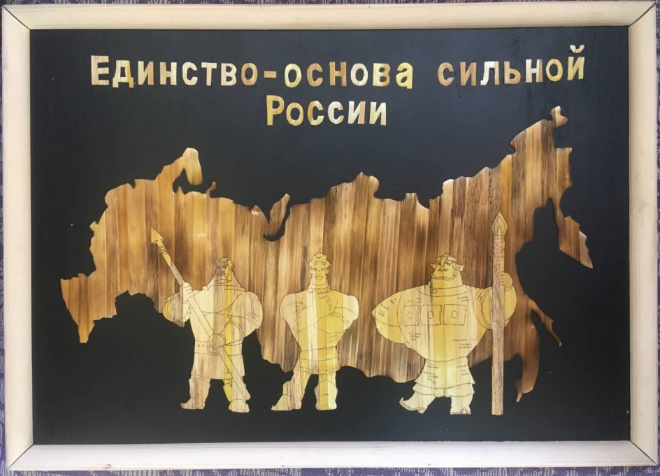 "Богатыри России"