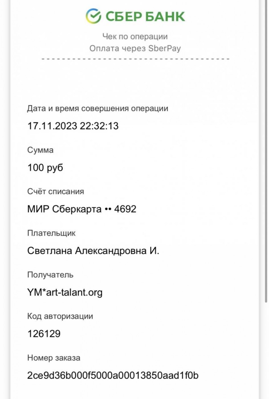 Робот-собака