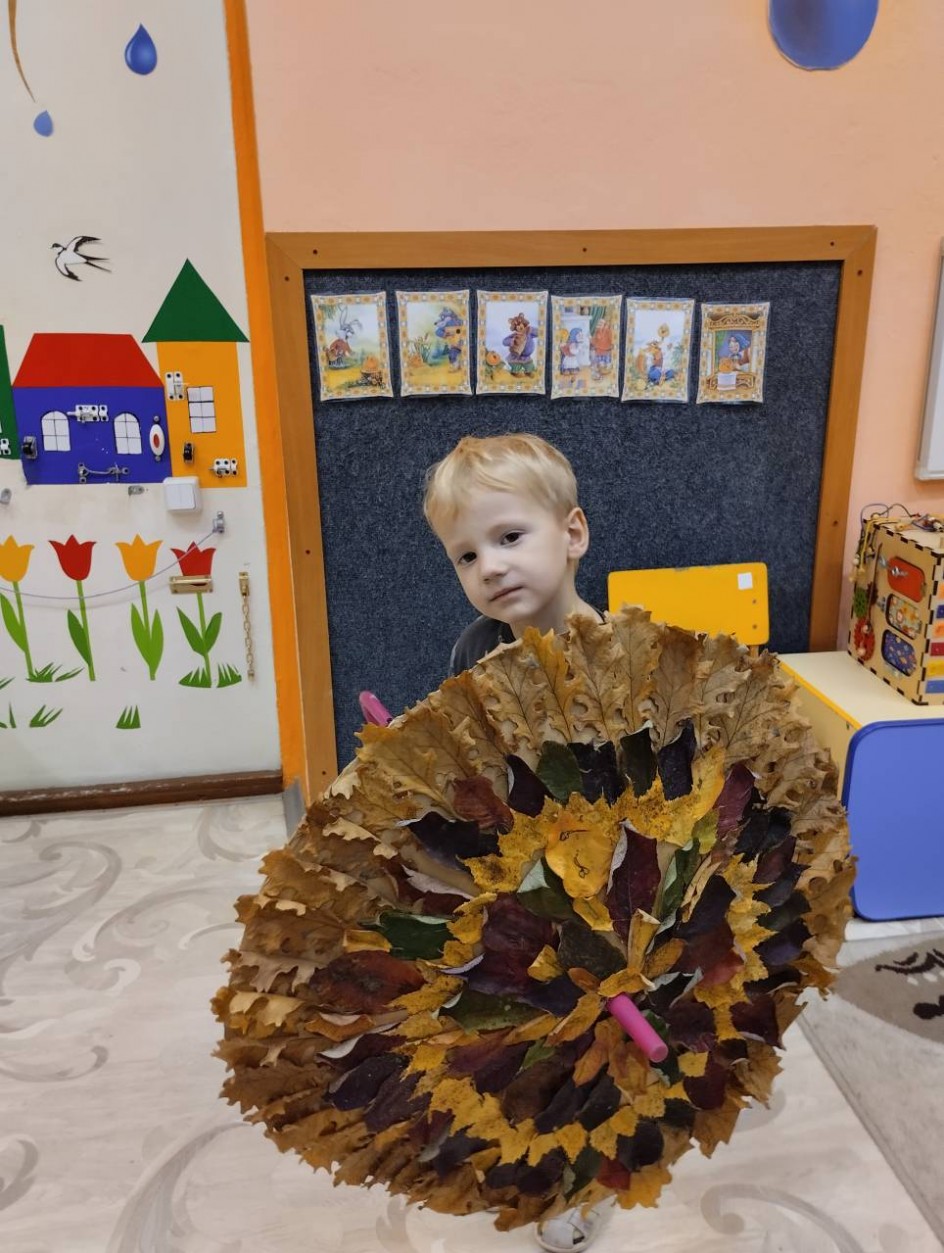 Осенний зонтик