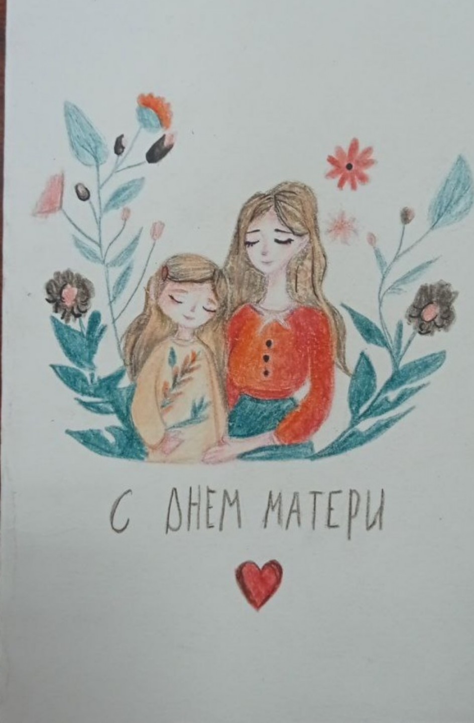 Мамочка