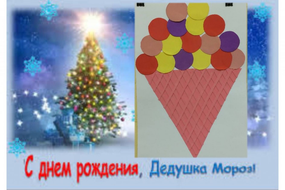 Подарок деду морозу