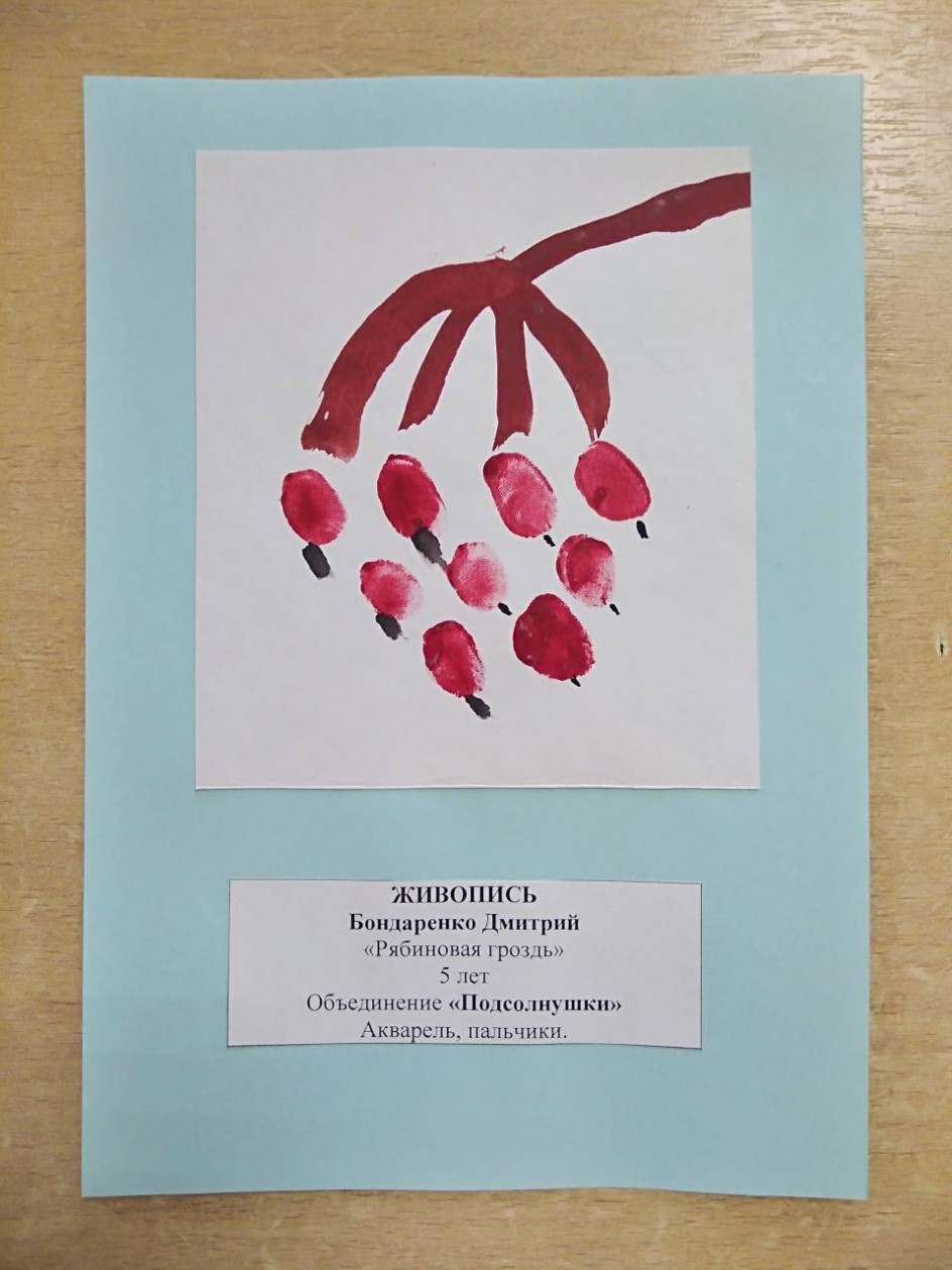Гроздь рябины