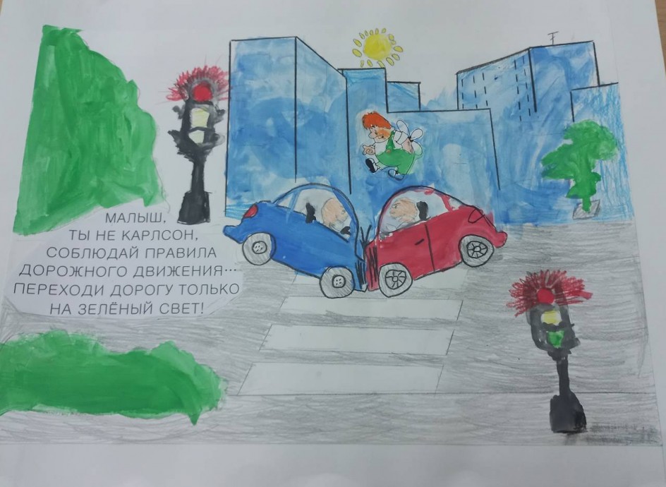 Малыш, ты не Карлосон, соблюдай правила дорожного движения.